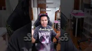 Nay & ReLoad ကယ်လို့ တော်သေး