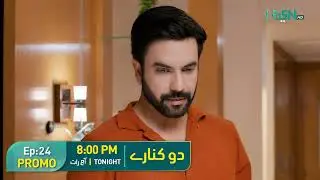 Do Kinaray Episode 24 Promo | Tonight at 8:00PM | Momina Iqbal - Junaid Khan