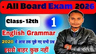 आखिरी 5 साल के सभी SETS के Important Question | CLASS 12TH English | BOARDEXAM 2026