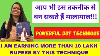Powerful dot technique| loa technique hindi. #sujarmohanhindi