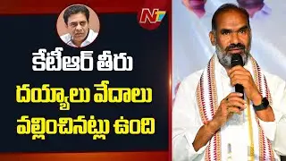MLA Adi Srinivas Counter To KTR Over Phone Tapping Case | NTV Telugu