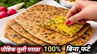 अगर मूली के पराठे नहीं बनते तो ये नया तरीका अपनाये | Punjabi Stuffed Mooli Paratha Recipe |