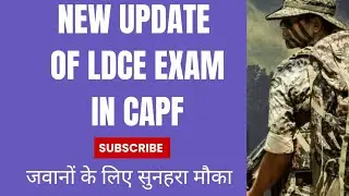 New  Update LDCE Exam In CAPF (CRPF. BSF, SSB & ITBP)