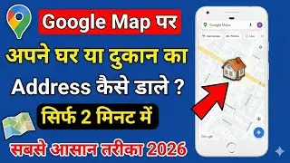 Google Map me Address Kaise Dale | Google Map me Apna Address kaise Dale 2026