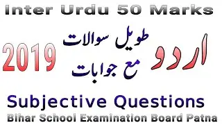 Live Class INTER URDU 50 MARKS