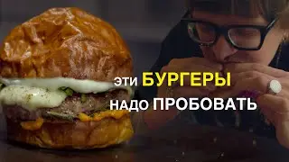 Где в Петербурге есть бургеры?