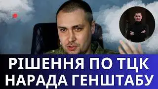 “Безконтактна” мобілізація: що планують змінити в роботі ТЦК!?