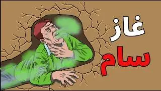 أكثر حالات الموت الغير متوقعة داخل الكهوف على الإطلاق!