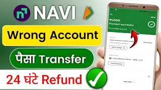 Navi App Wrong Transaction Refund | Galat Payment Wapas Kaise Laye | Navi Wrong Transfer Solution