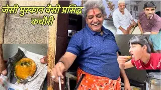 Indore Famous Bam Kachori | Indore Ki kachori | Prasidh Kachori Bhandar | इंदौर की प्रसिद्ध बम कचौरी
