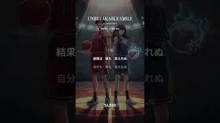 UNBREAKABLE SMILE