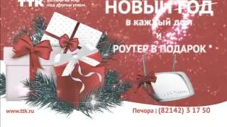 ТТК