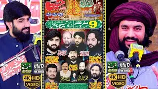 4K Live Majlis E Azaa 9 Safar 2025 Imam Bargah Hussainia Phangali | Naqshbandiya Sound Narang | MKD