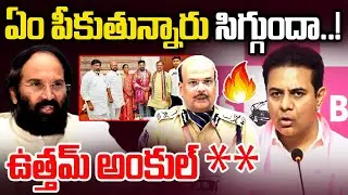 KTR Sensational Comments | Congress govt | CM Revanth Reddy | Minister Uttam | Mirror TV