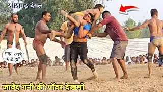 40 मिनट के अंदर 5 पहलवानो को चित किया जावेद गनी ने.. दंगल इतिहास में पहली बार / new Kushti dangal 