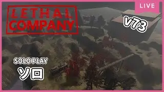 ソロ Q1 Adamanceの練習 2026-01-10【Lethal Company v73】
