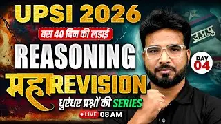 UPSI REASONING 2026 | UPSI REASONING REVISION CLASS | UPSI REASONING PRACTICE SET | BY GAURAV SIR