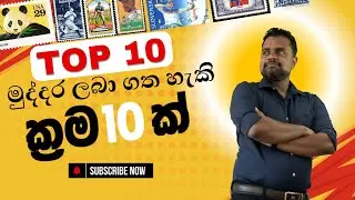 Stamp collecting Ways - Top 10 Ways - 01