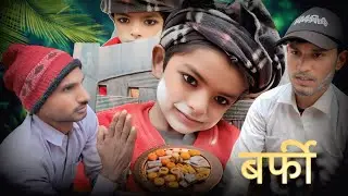 BARFI 🤭 | हँसी रोकना मुश्किल | A4F Hindi Comedy 