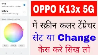 How to set/change screen color temperature in oppo K13x 5g।oppo K13x 5g screen color temperature swr