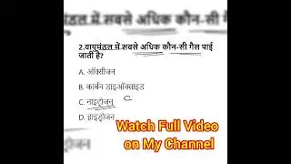 Science के Top Questions | हर Competitive Exam के लिए जरूरी #shorts