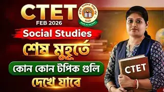 CTET Feb 2026 ! CTET Social Study Class ! CTET Exam Notification 2026 ! By Susmita Maam