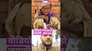 Suscribe for maa..#maa #poor #help #huminity #bmw #tricks #trending #kindness #shorts #ai #dadimaa