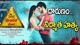 Famous Producer Homicide over Distribution of Kannada Film - Filmibeat Telugu