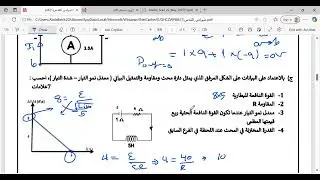 حل الامتحان التجريبي ضواحي القدس فيزياء توجيهي علمي أ. عبدالله البوم