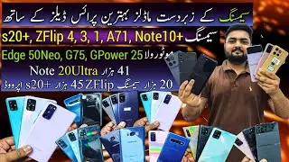 Дешевый мобильный телефон Samsung S20Plus ZFlip 4.3.1 A71 Note 20Ultra 10Plus Motorola Edge 50Neo...