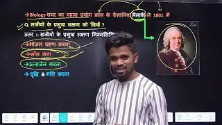 10th Biology chapter-1|| Biologychapter-1 class 10th || jaiv prakram Class 10th ||&nbsp;Life&nbsp;Processes
