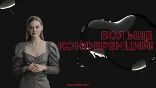 Инновации мира блокчейна: Ведущие конференции 2024 года