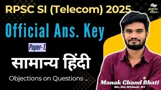 RPSC SI (Telecom) Official Answer Key Paper 1st General Hindi #RPSC #PSI
