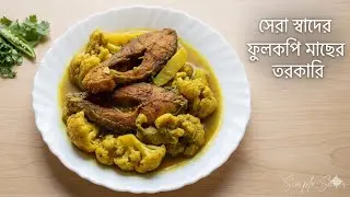 ফুলকপি দিয়ে মাছ দিয়ে ঝোল রান্না। full copy ranna #foryou ##cooking #love #bdkitchen 