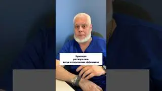Пронтосан в лечении трофических язв. Как из него выжить все лечебные свойства. Раствор и гель!