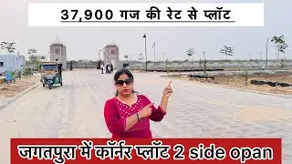 जगतपुरा जयपुर की प्राइम लोकेशन गोनेर रिंग रोड पर आपका अपना प्लॉट  Galaxy Star City #Plot for sale 