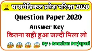 paramedical question paper 2020||paramedical exam answer key||Bihar Paramedical 2020 answer key