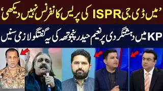 Naeem Haider Panjutha Speaks on Ter***ism in KP | Important Conversation | Hum dekhay gay | Hum News
