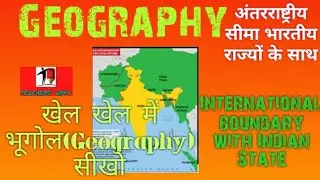 Indian Border with Neighbours country #teachersarmy #petexam2022 #indiangeography #geographyfun