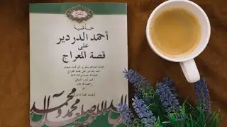 Awalnya 50 Waktu Solat Isra' Mi'raj Rasulullah SAW - Kitab Dardir