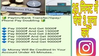 make money online || Instagram online money making scam || investment scam || work from home | SCAM
