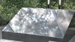 Miyama Park and Museumus Geosite - Itoigawa Global Geopark