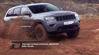 Jeep Grand Cherokee Trailhawk