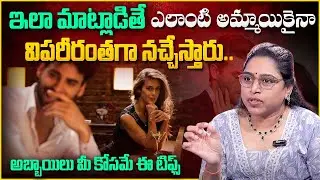 How to Impress Any Girl 💘 | Confidence Tips Every Guy Must Know | Love Tips & Tricks | SumanTV