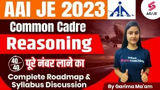 AAI Common Cadre 2023 | AAI JE Reasoning Classes | AAI Common Cadre Reasoning By Garima Ma'am