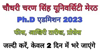 PhD admission form 2023 #phd admission #ccsu #phdadmissions  #phd