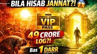 Qayamat Ke Din 49 Crore Log VIP Banenge?      (Bina Hisab Jannat!)