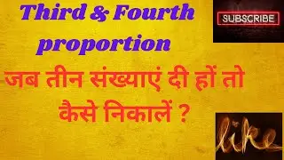 Third and Fourth proportion formula in hindi || Simple & Short trick to solve Ratio & Proportion