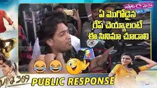 Guna 369 Genuine Public Talk | Guna 369 Review | Karthikeya | Uppalu Balu | YOYO Cine Talkies