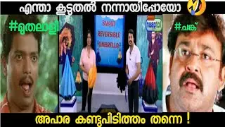 വെറൈറ്റി ആണ് മെയി൯|Naaptol troll video|Troll purushu|Naaptol new items|Naaptolroasted|Kidilamtrolls|
